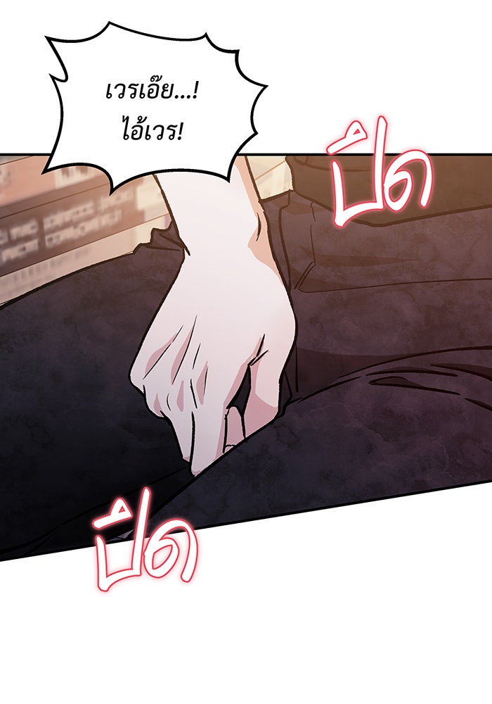 For the Queendom - หน้า 59