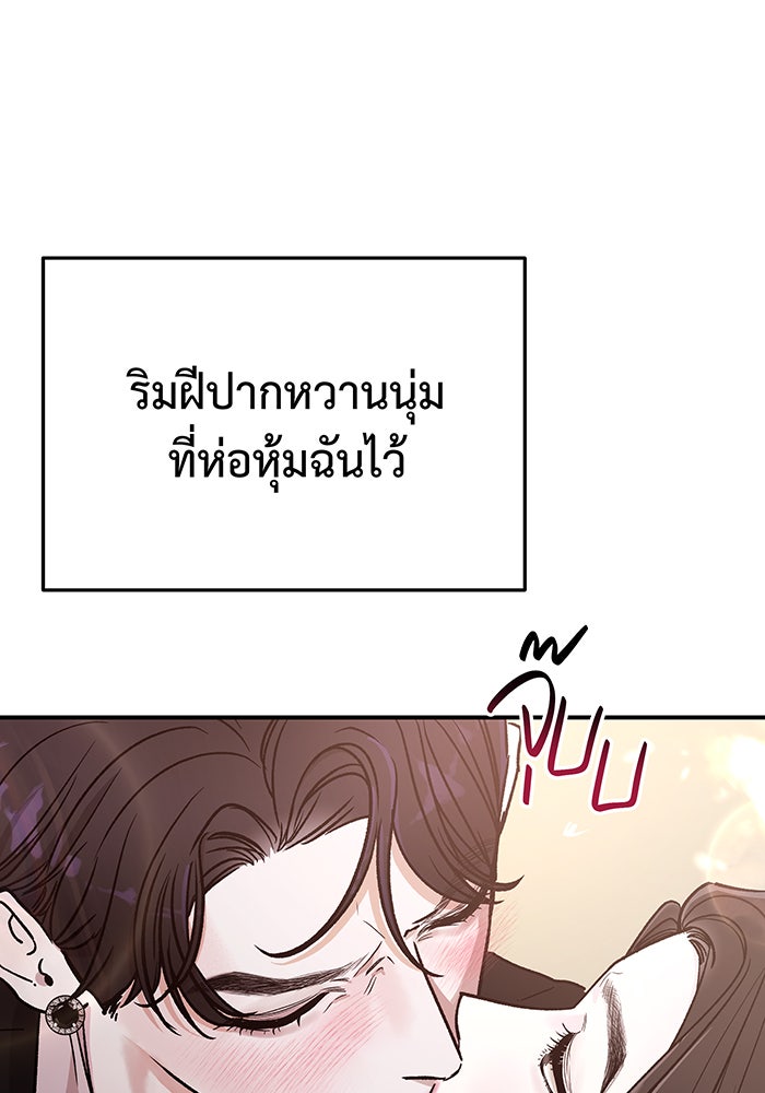 For the Queendom - หน้า 6