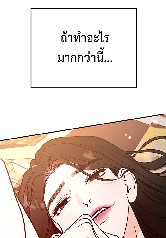 For the Queendom - หน้า 60
