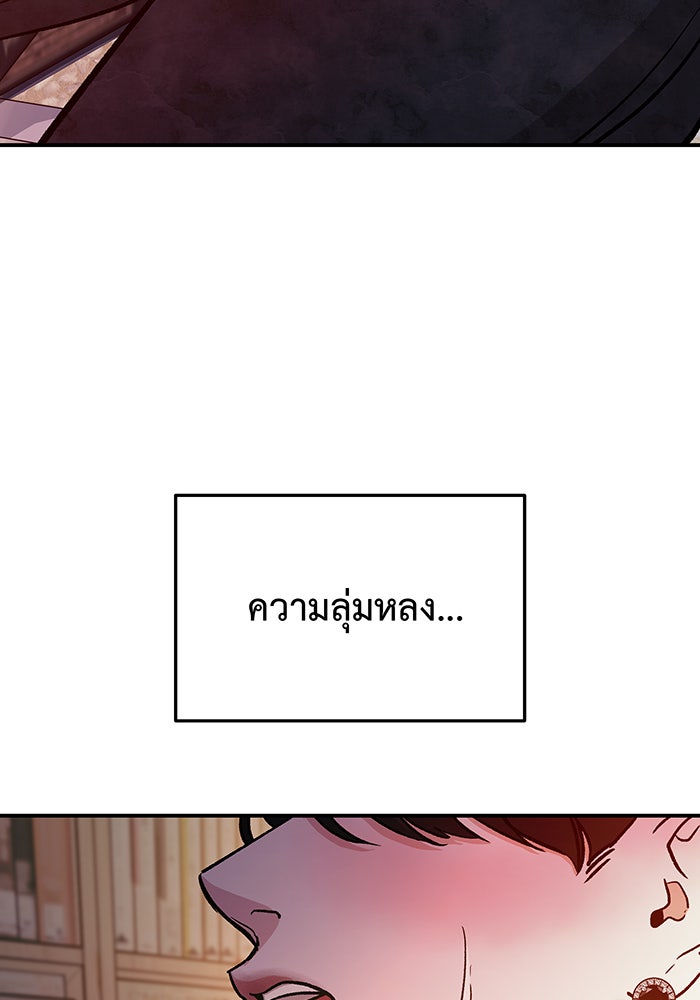 For the Queendom - หน้า 63