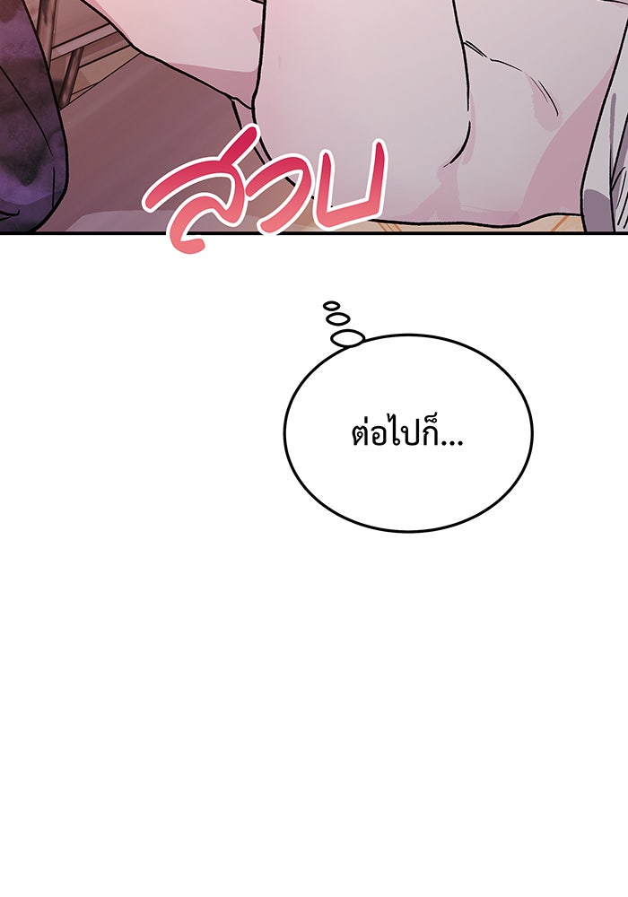 For the Queendom - หน้า 82