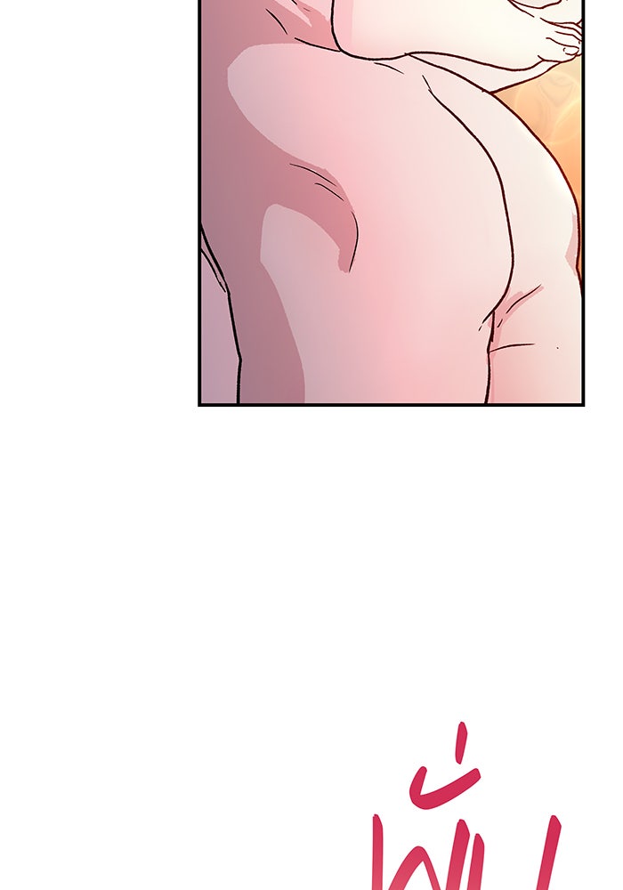 For the Queendom - หน้า 88