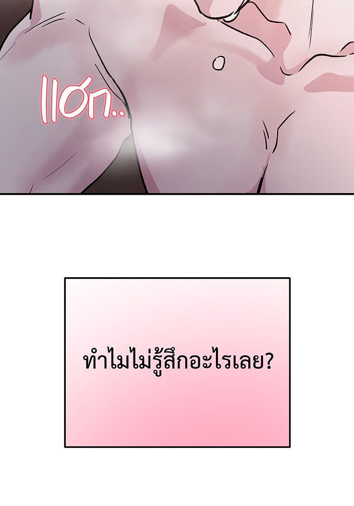 For the Queendom - หน้า 92