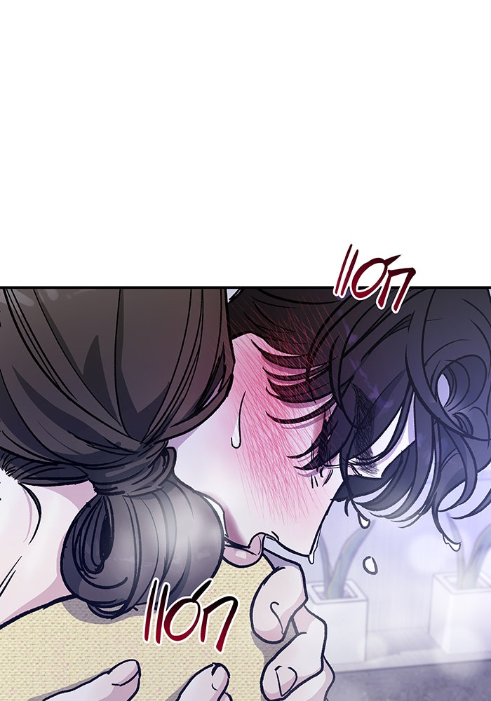 For the Queendom - หน้า 10