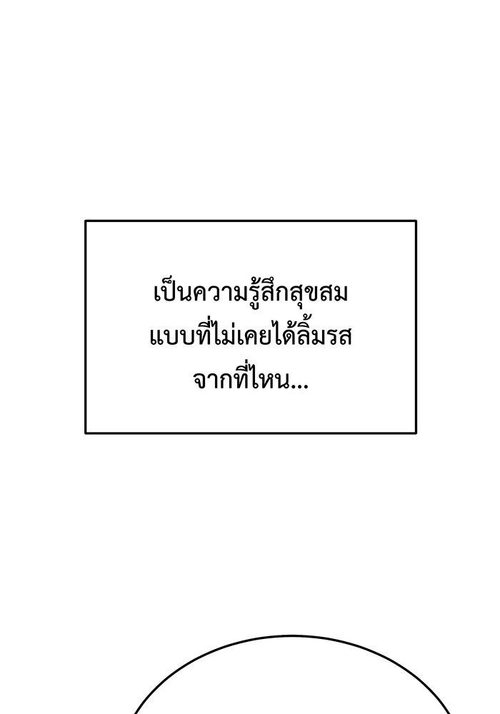 For the Queendom - หน้า 103