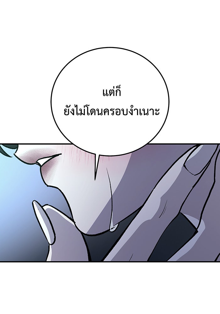 For the Queendom - หน้า 110