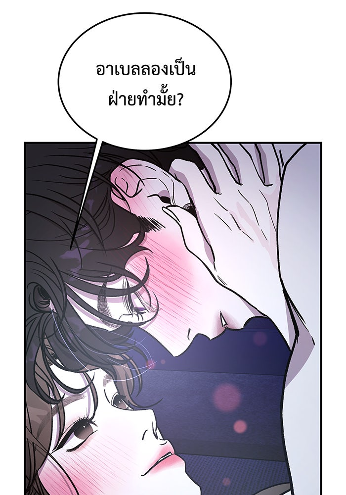 For the Queendom - หน้า 112