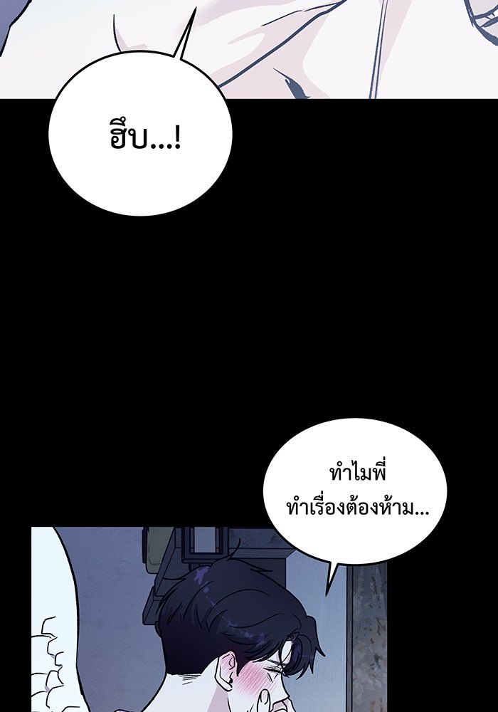 For the Queendom - หน้า 149