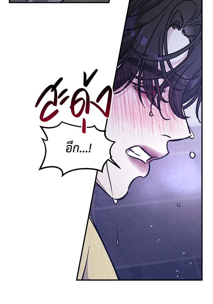 For the Queendom - หน้า 16
