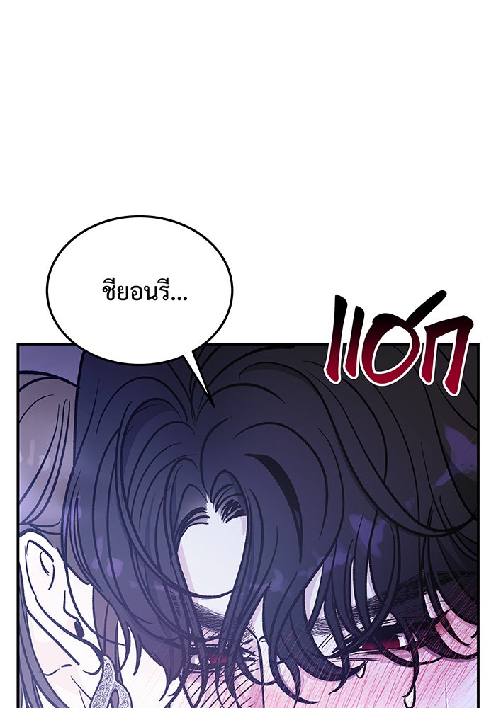 For the Queendom - หน้า 19