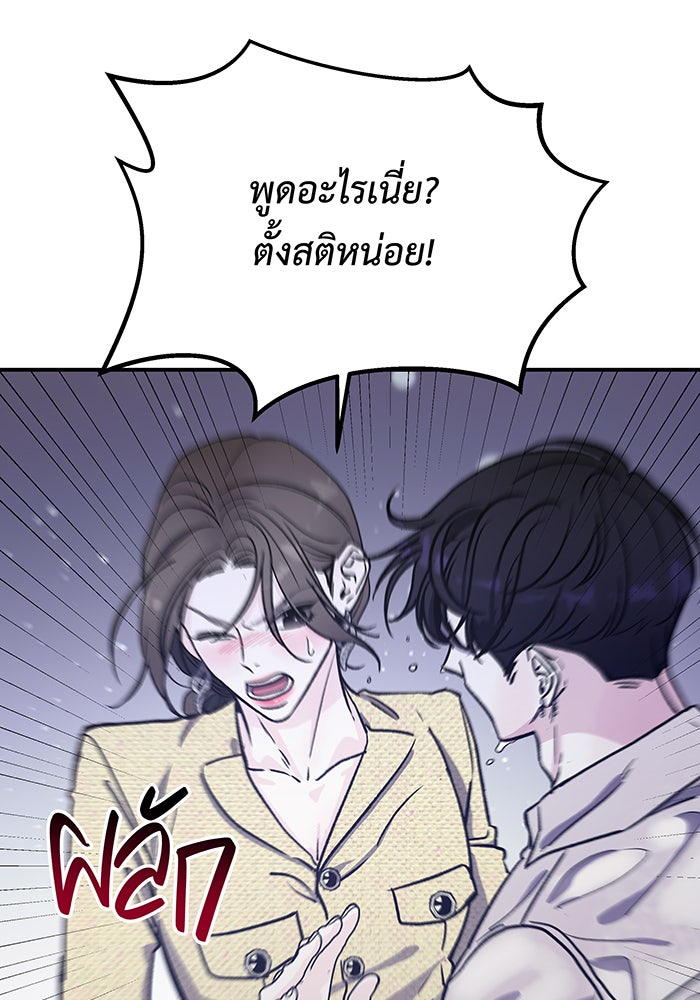 For the Queendom - หน้า 23