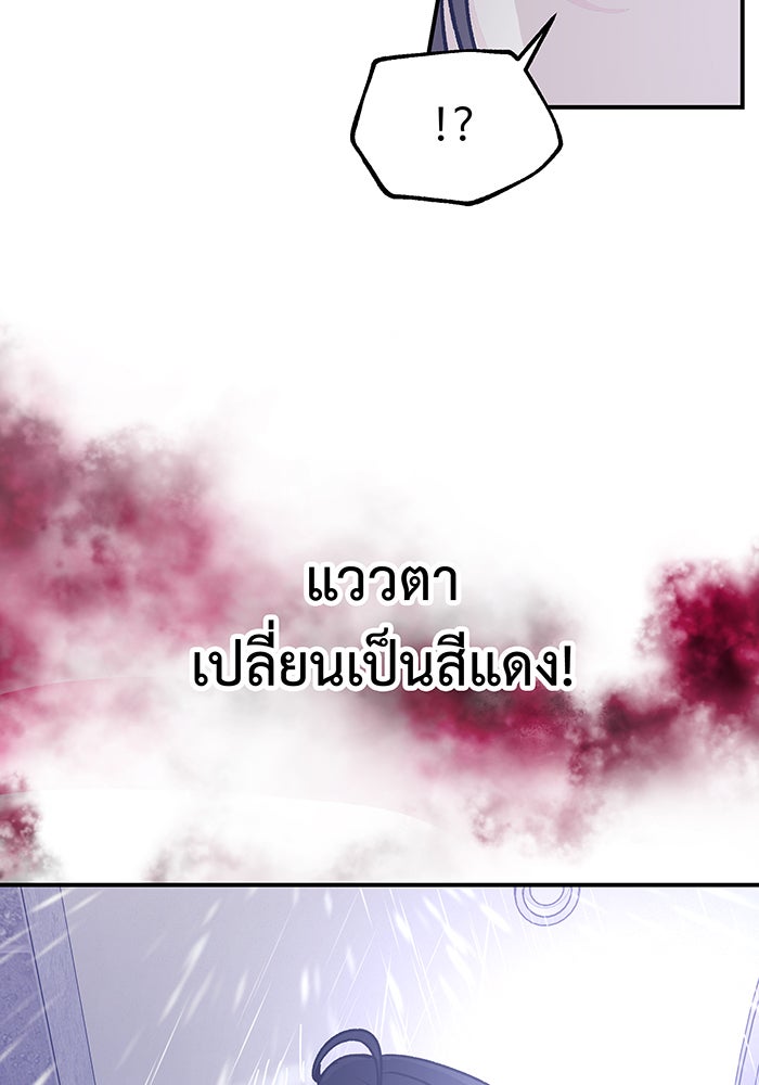 For the Queendom - หน้า 28