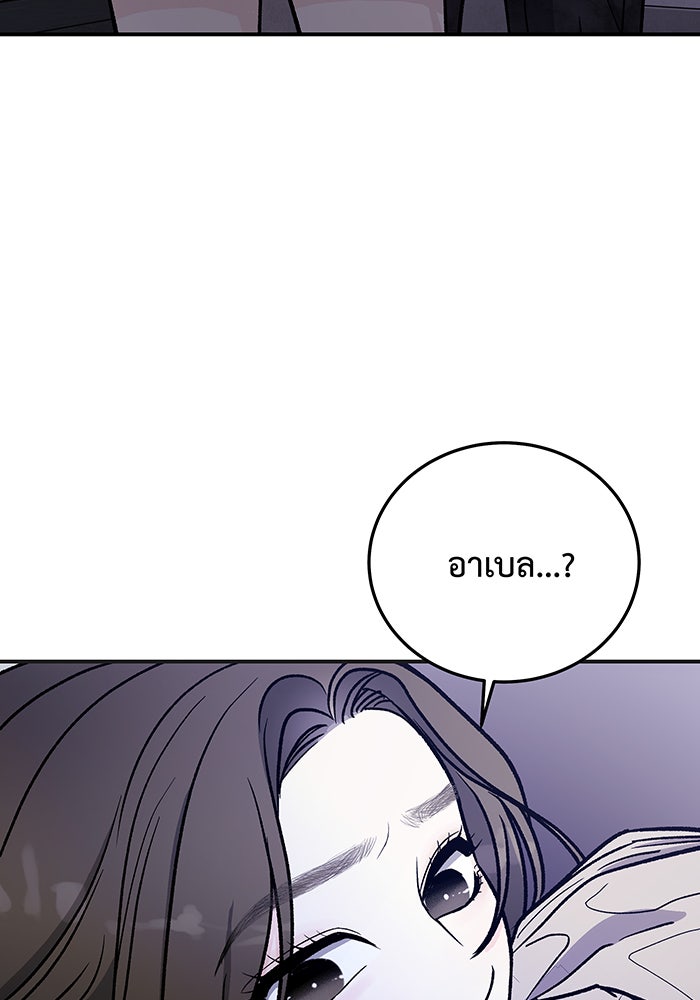 For the Queendom - หน้า 3