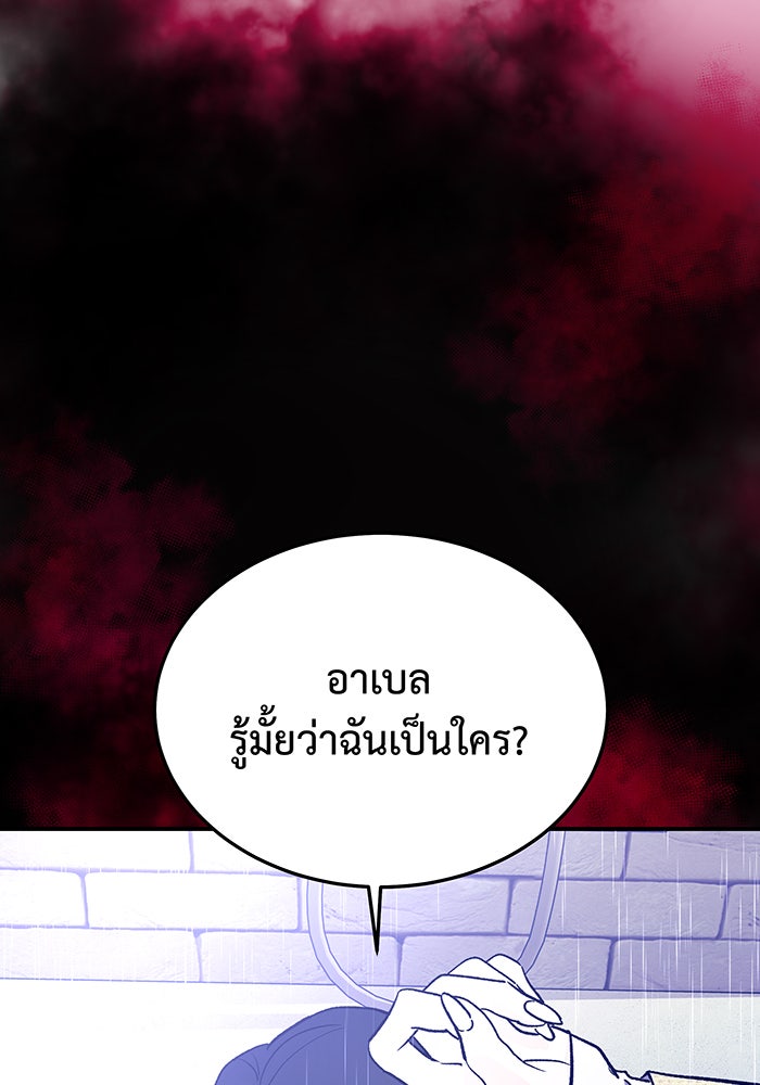 For the Queendom - หน้า 31
