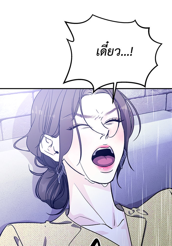 For the Queendom - หน้า 37