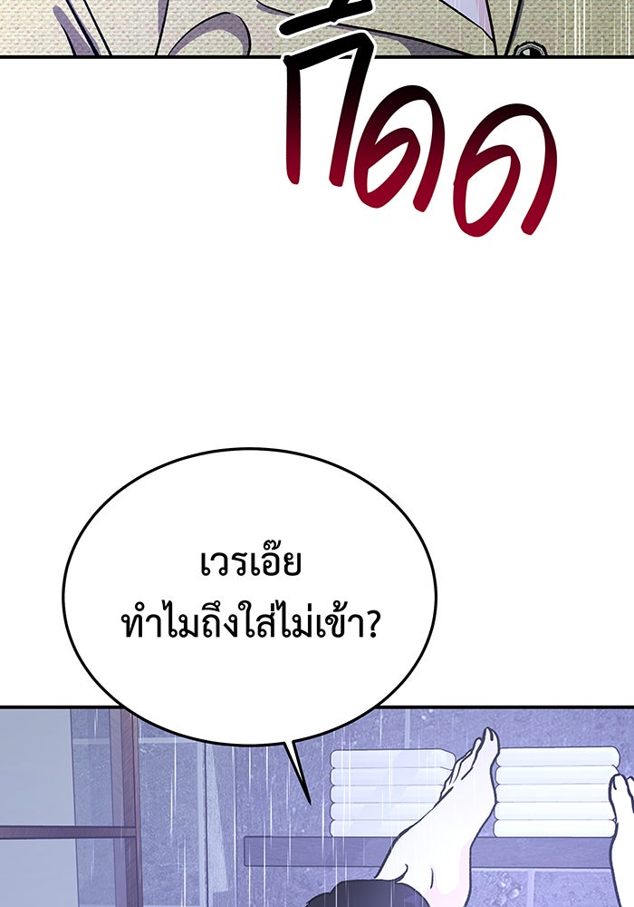For the Queendom - หน้า 38