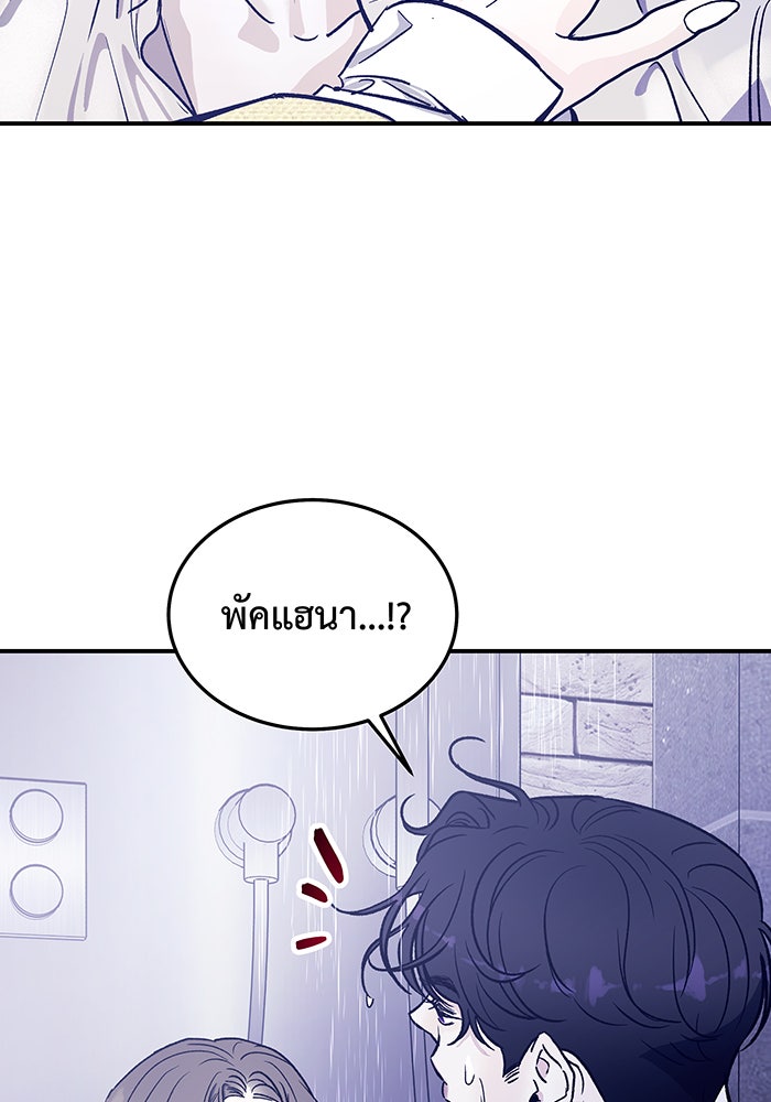 For the Queendom - หน้า 41