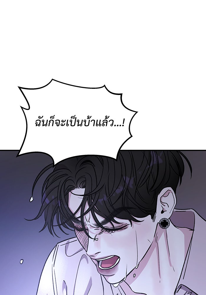 For the Queendom - หน้า 45