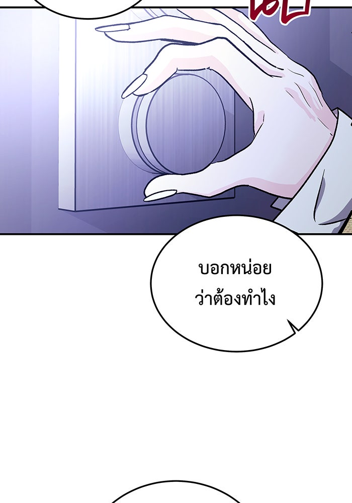 For the Queendom - หน้า 47