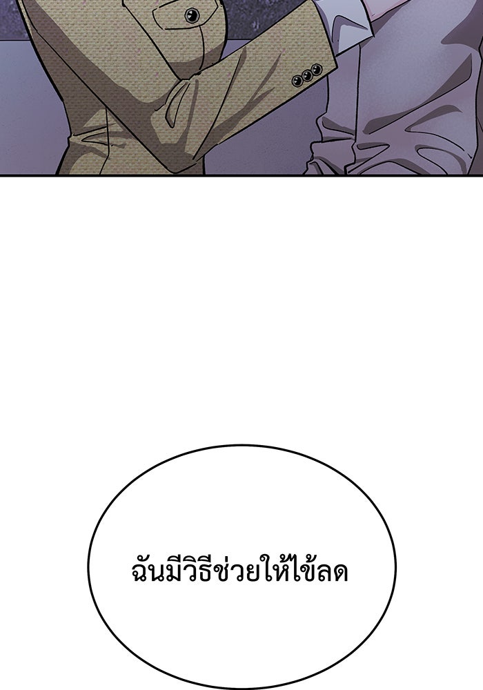 For the Queendom - หน้า 49