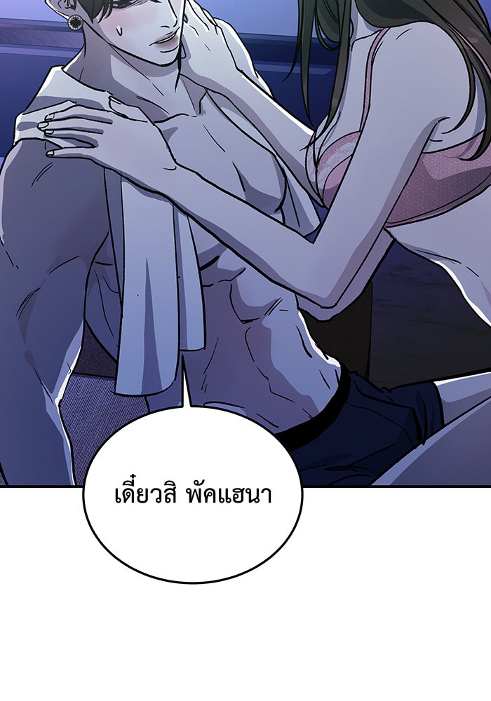 For the Queendom - หน้า 57
