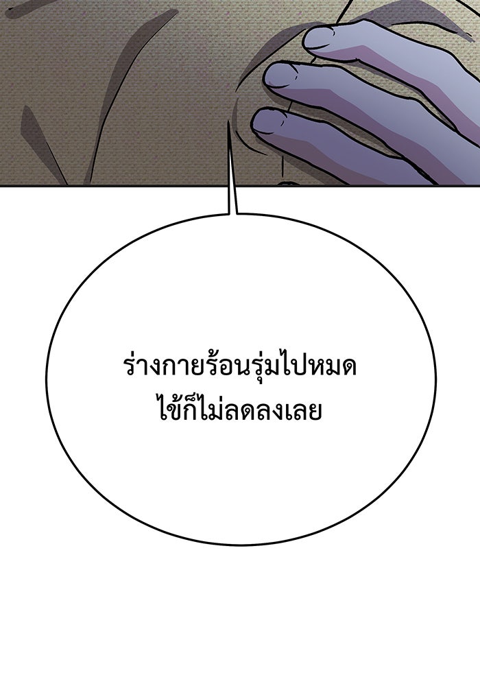 For the Queendom - หน้า 6