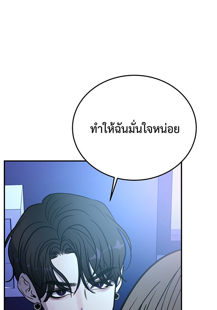 For the Queendom - หน้า 60