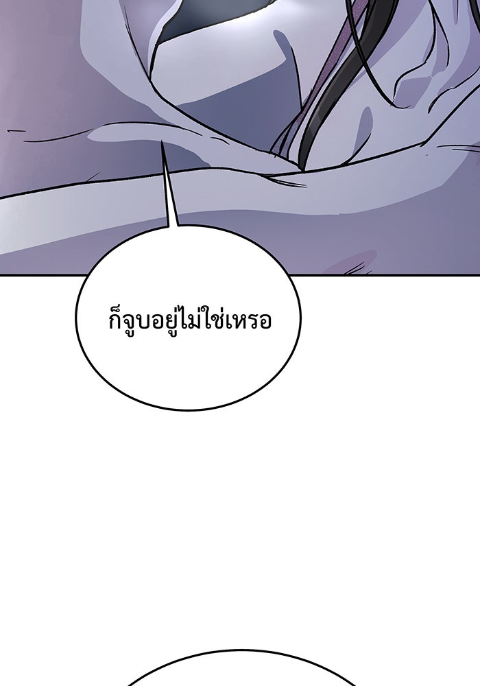 For the Queendom - หน้า 84