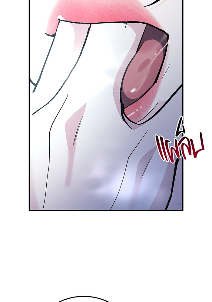 For the Queendom - หน้า 87