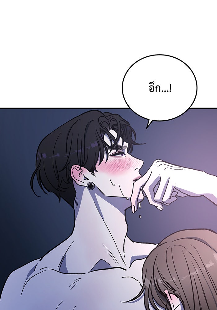 For the Queendom - หน้า 92