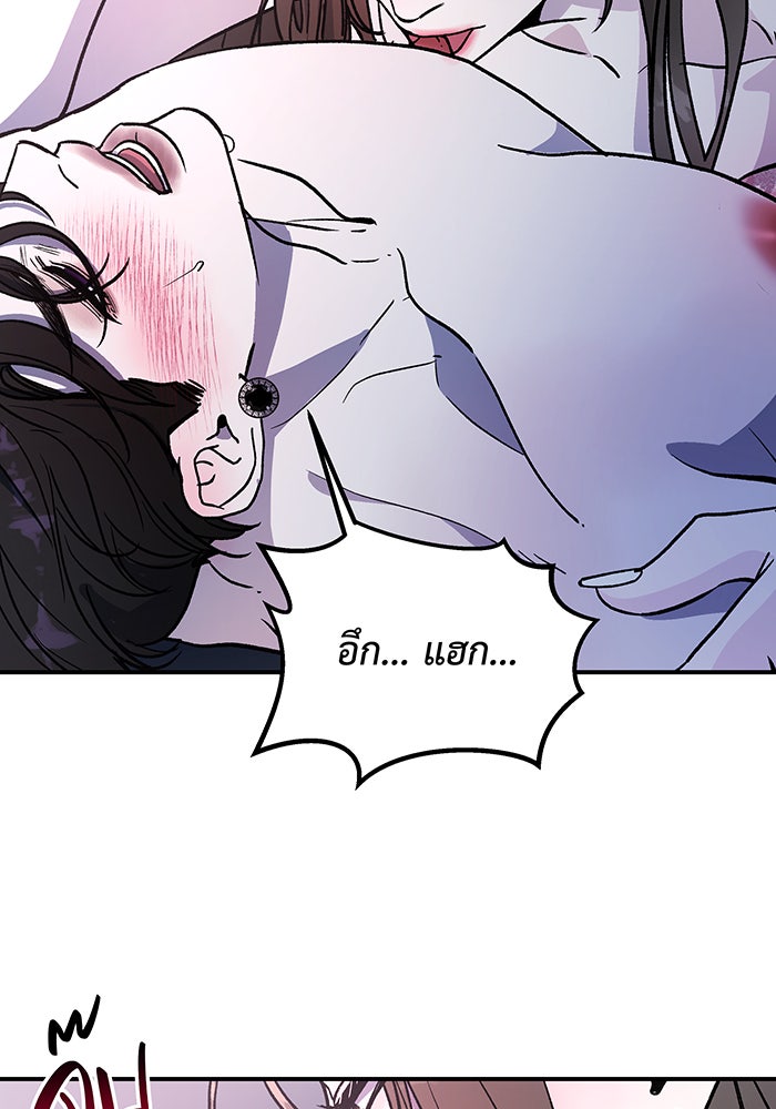 For the Queendom - หน้า 94