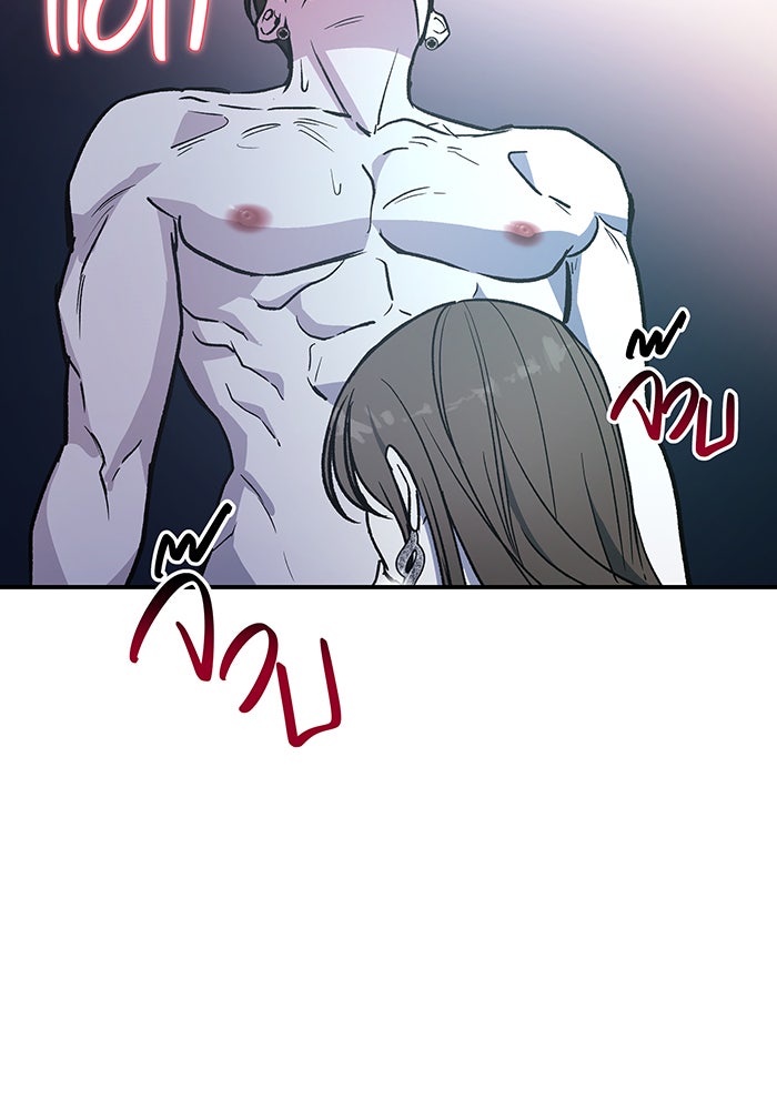 For the Queendom - หน้า 98