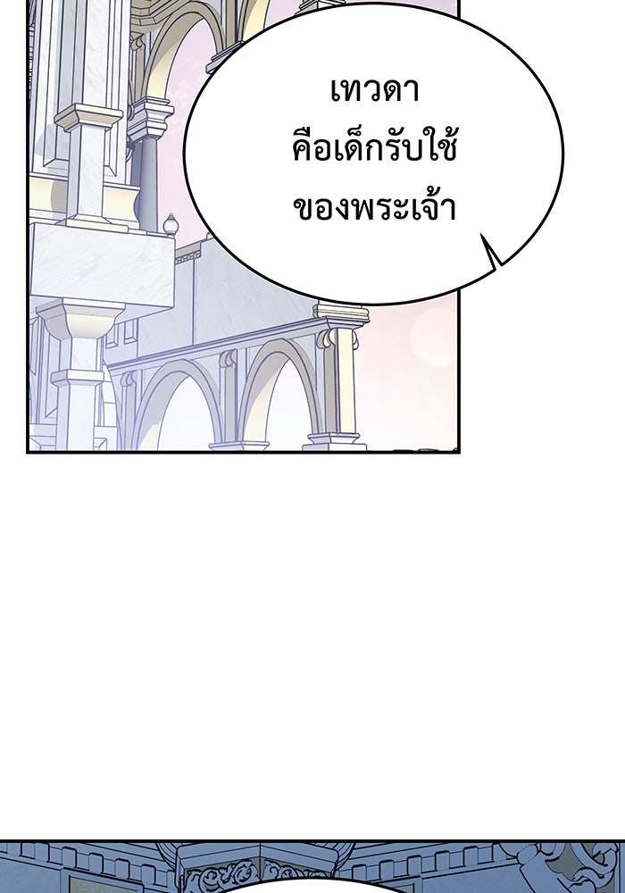 For the Queendom - หน้า 2
