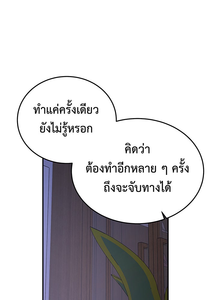 For the Queendom - หน้า 1