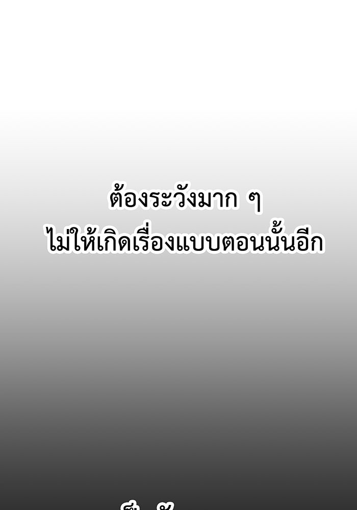 For the Queendom - หน้า 124