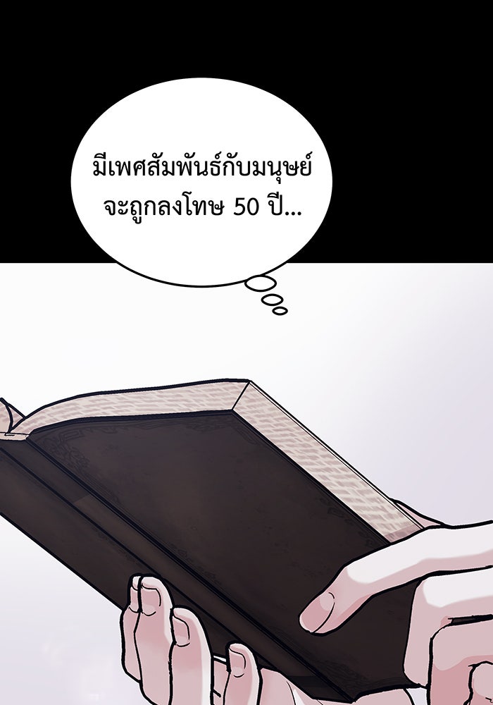 For the Queendom - หน้า 129