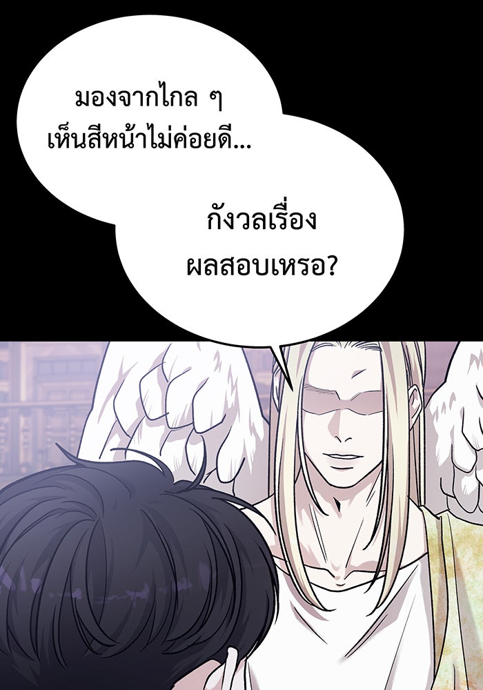 For the Queendom - หน้า 136