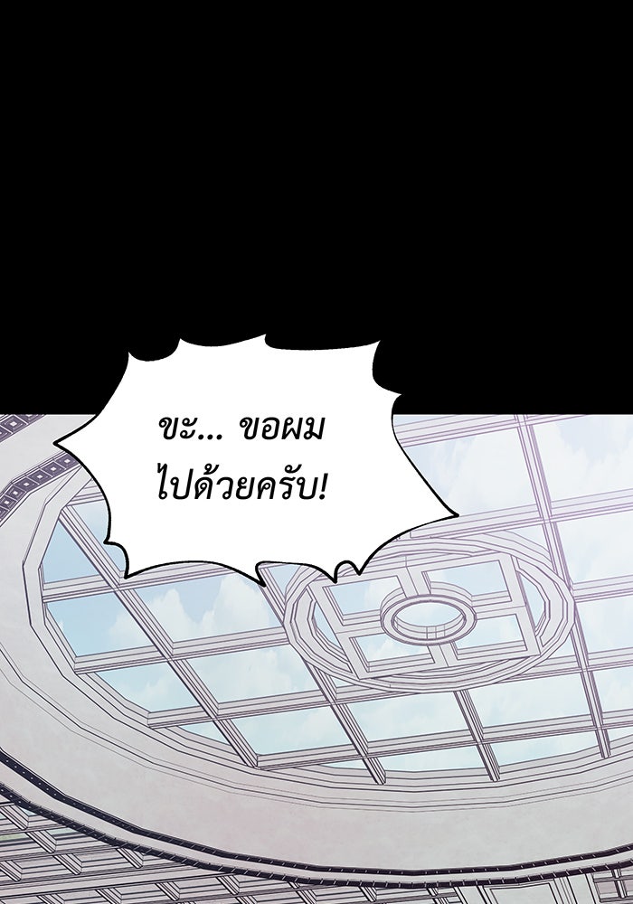For the Queendom - หน้า 147