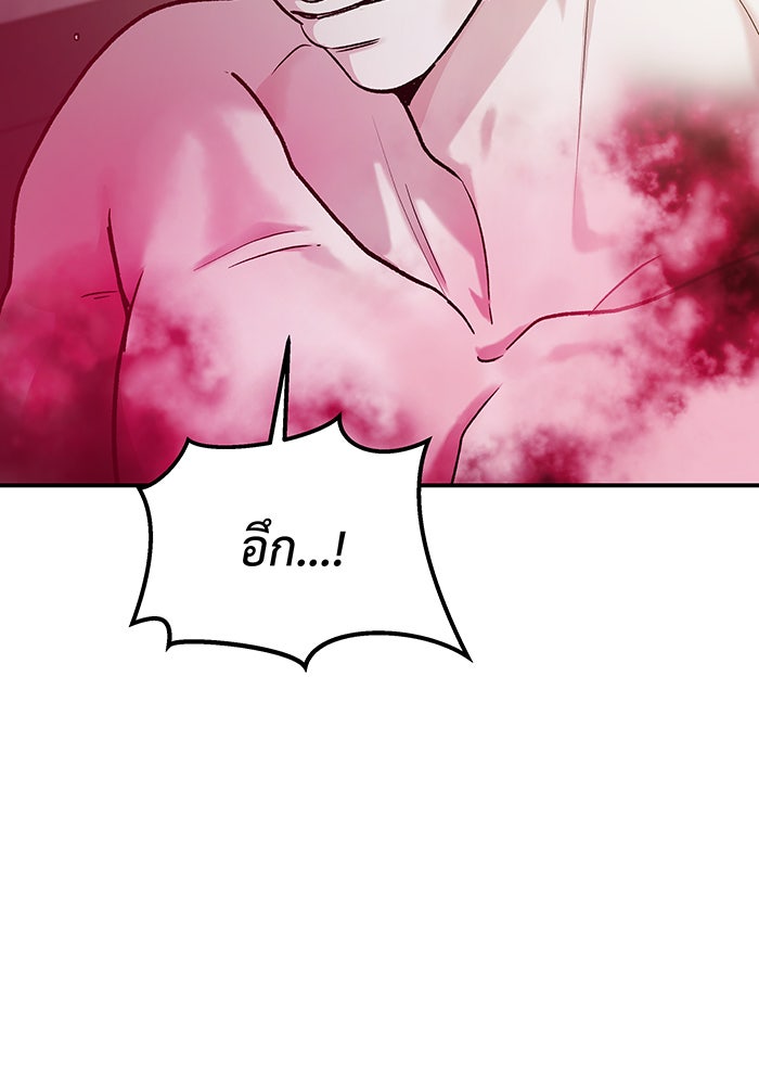 For the Queendom - หน้า 22