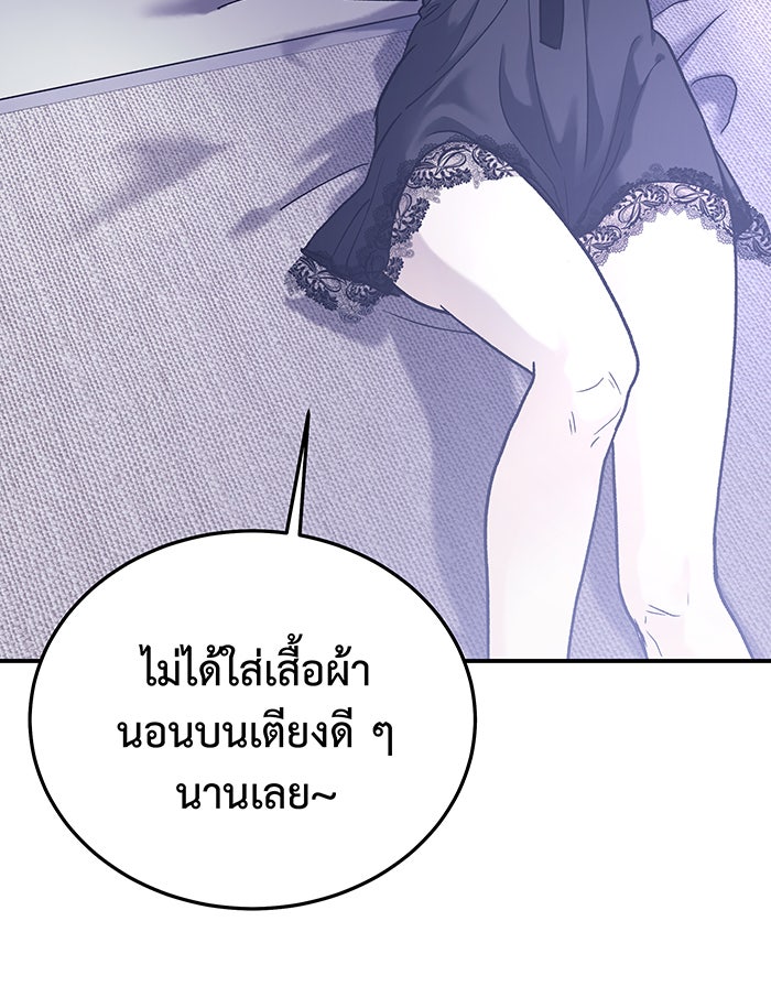 For the Queendom - หน้า 29
