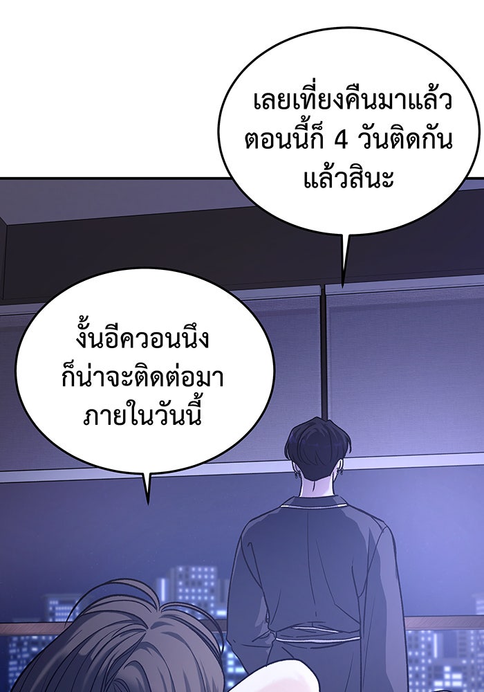 For the Queendom - หน้า 30