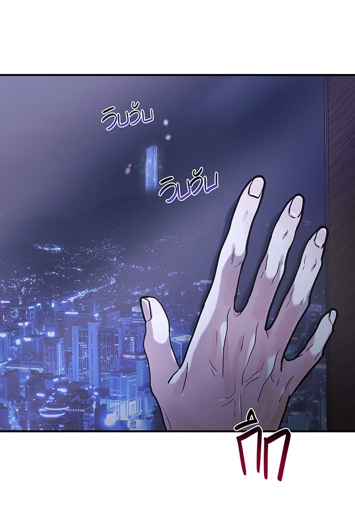 For the Queendom - หน้า 35