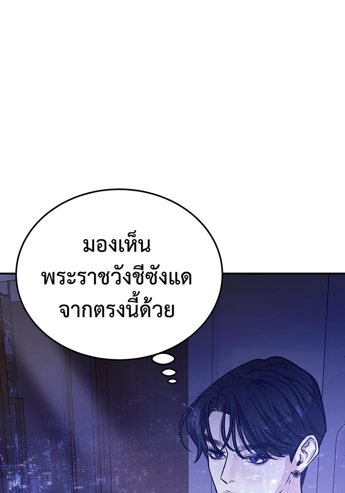 For the Queendom - หน้า 36