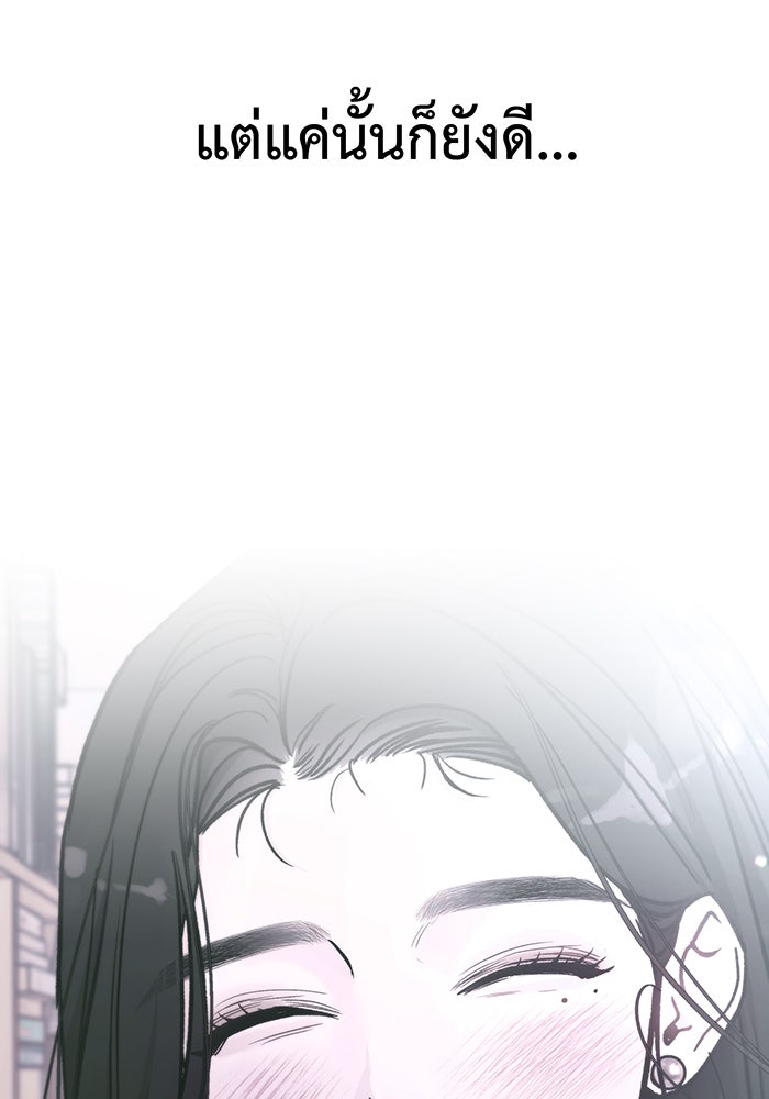 For the Queendom - หน้า 41