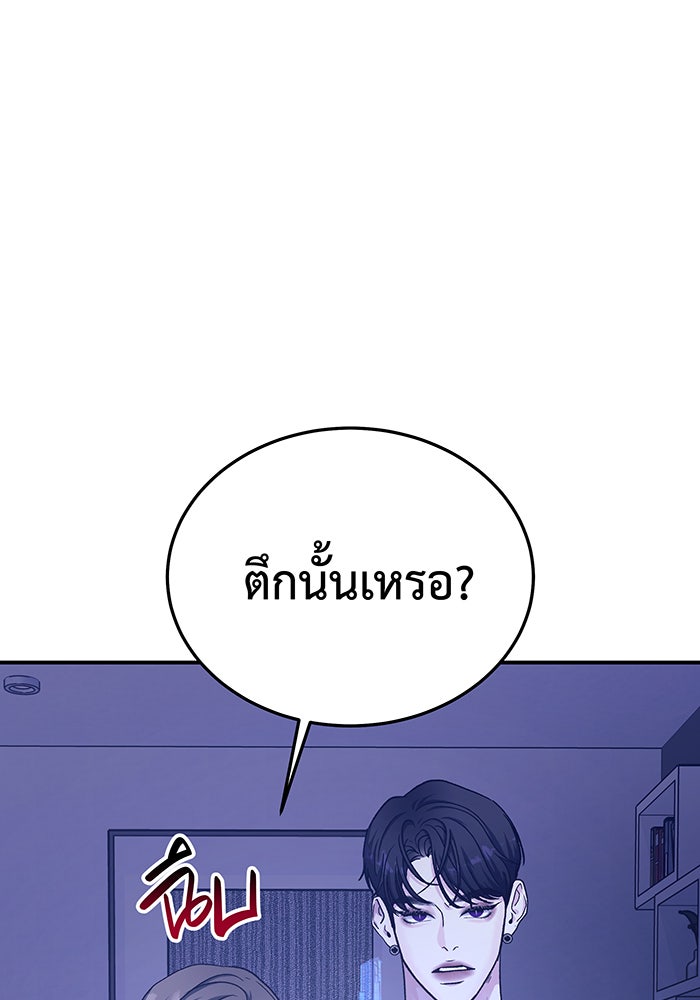 For the Queendom - หน้า 44