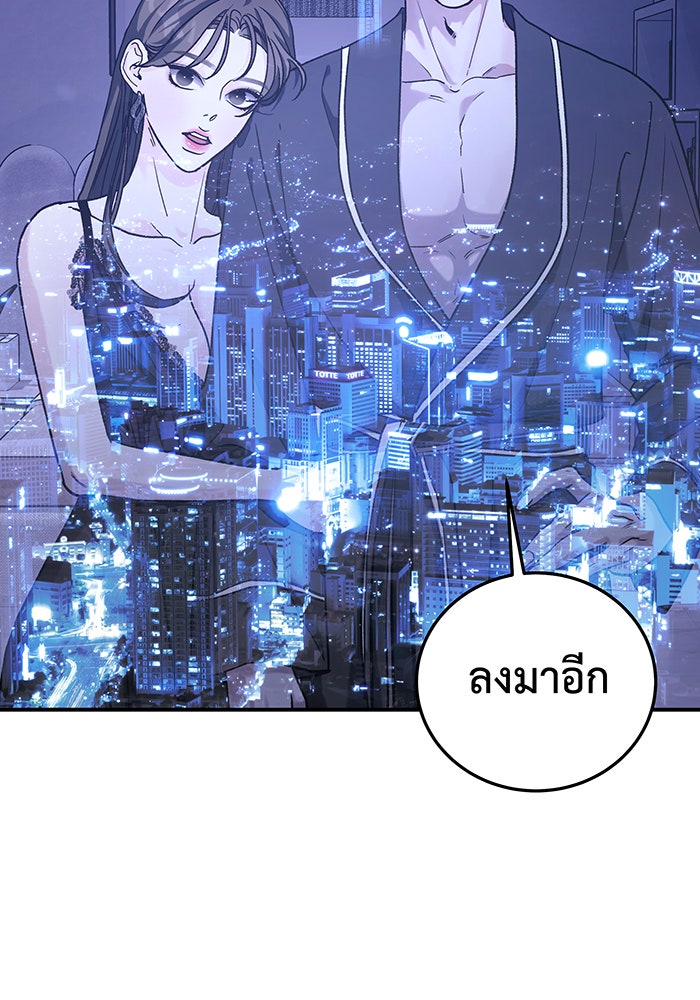 For the Queendom - หน้า 45