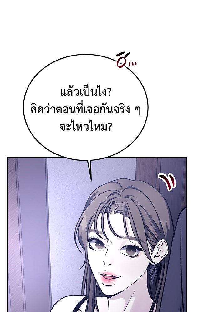 For the Queendom - หน้า 46