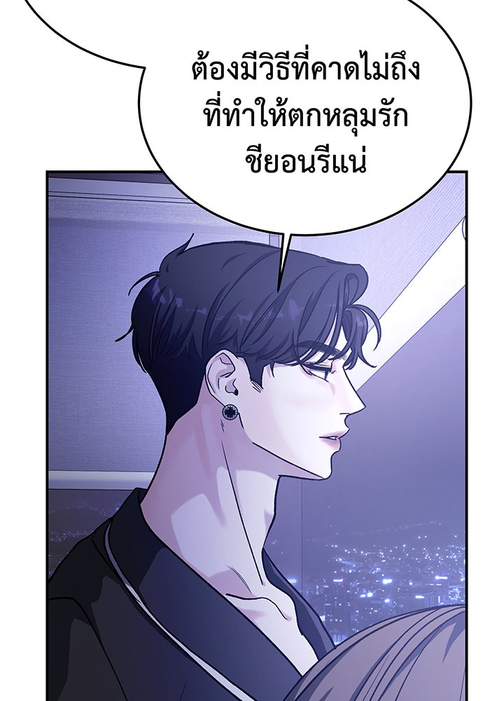 For the Queendom - หน้า 48