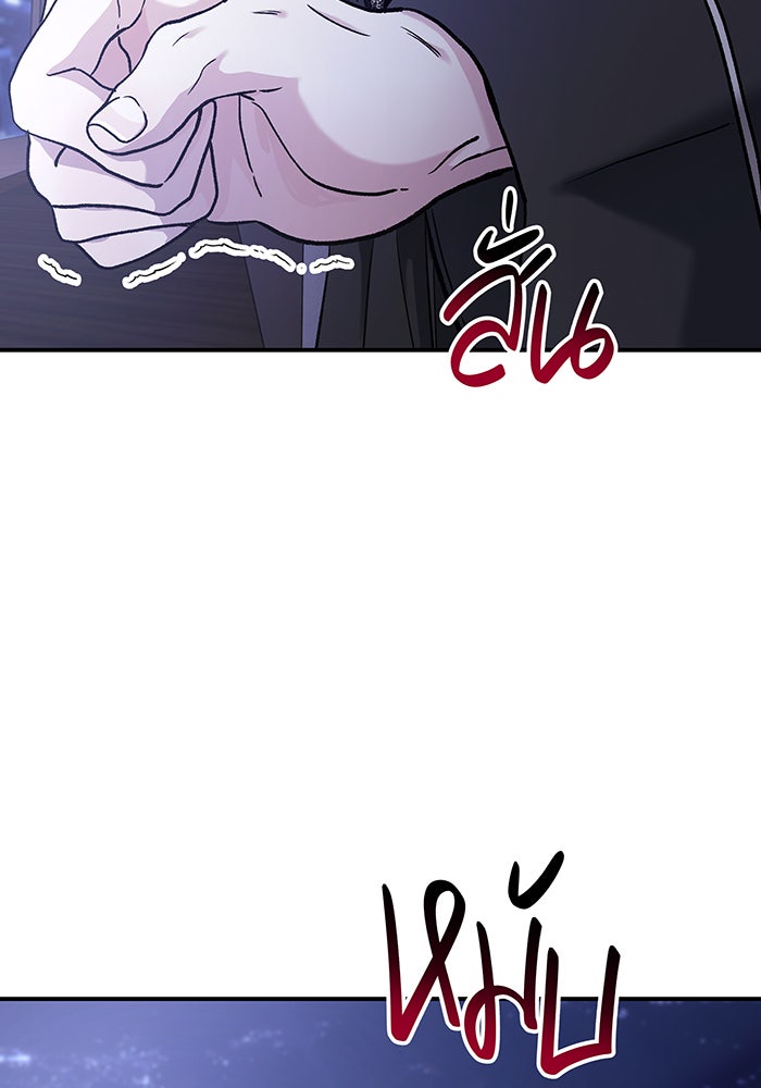 For the Queendom - หน้า 53