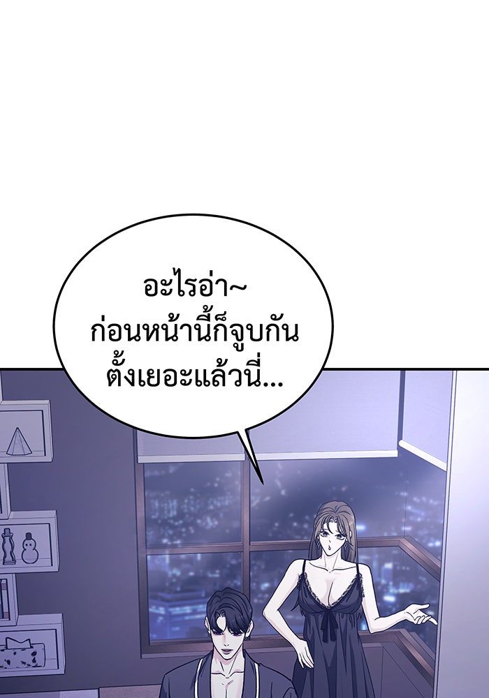 For the Queendom - หน้า 63